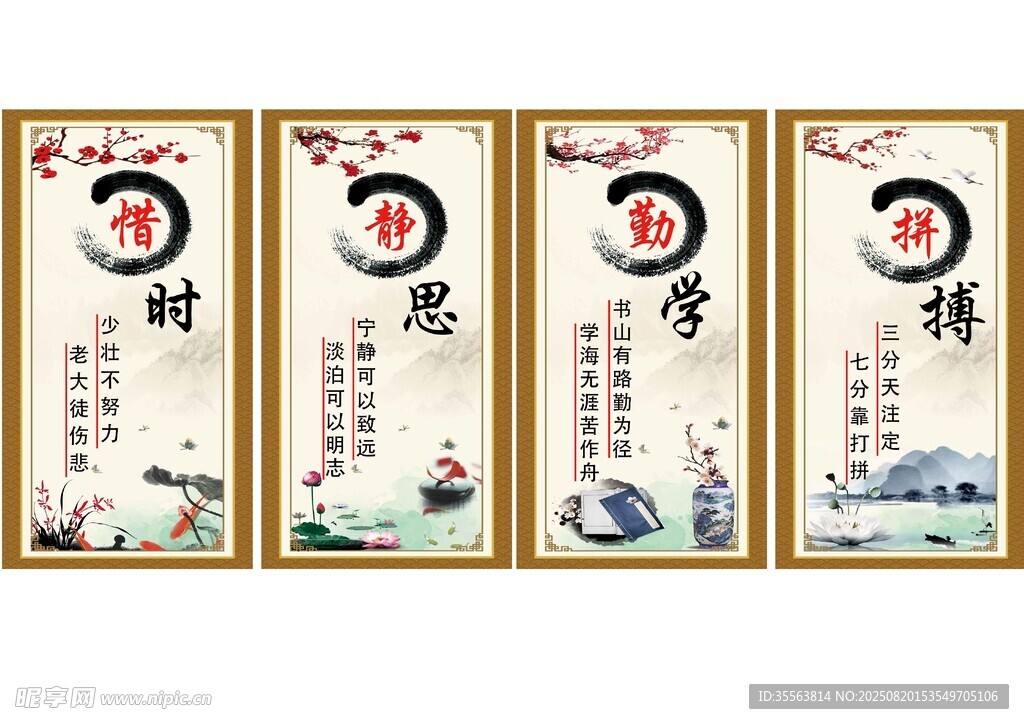 学校励志标牌