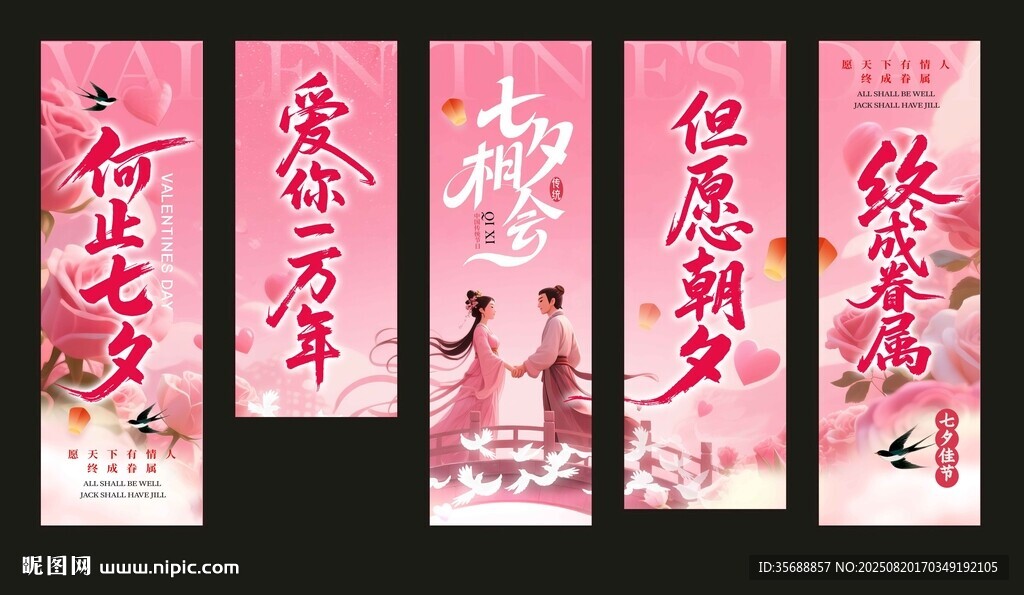 七夕挂布
