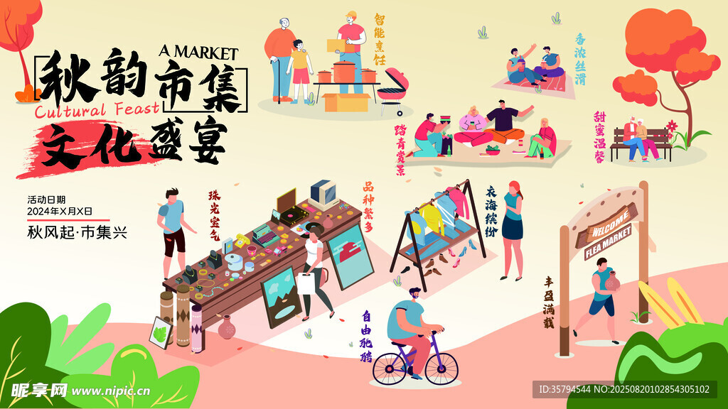 儿童游乐欢乐场景