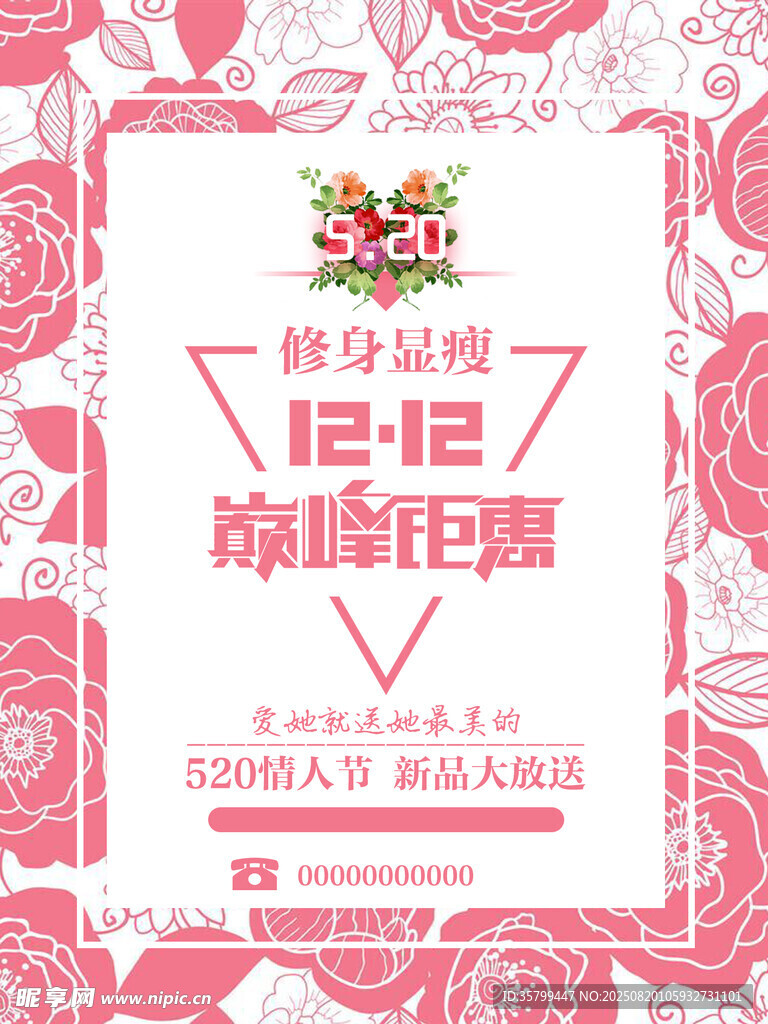 双十二购物节缤纷钜惠