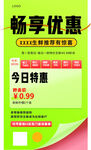 畅享水果