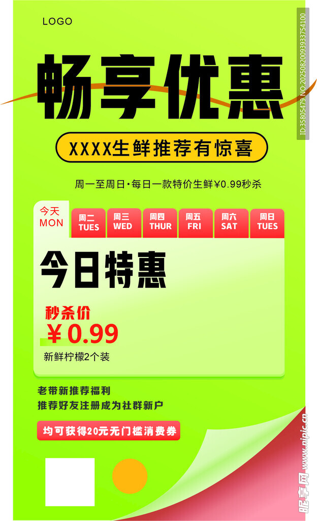 畅享水果