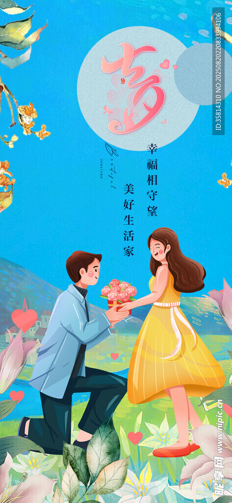 浪漫求婚场景爱意满满