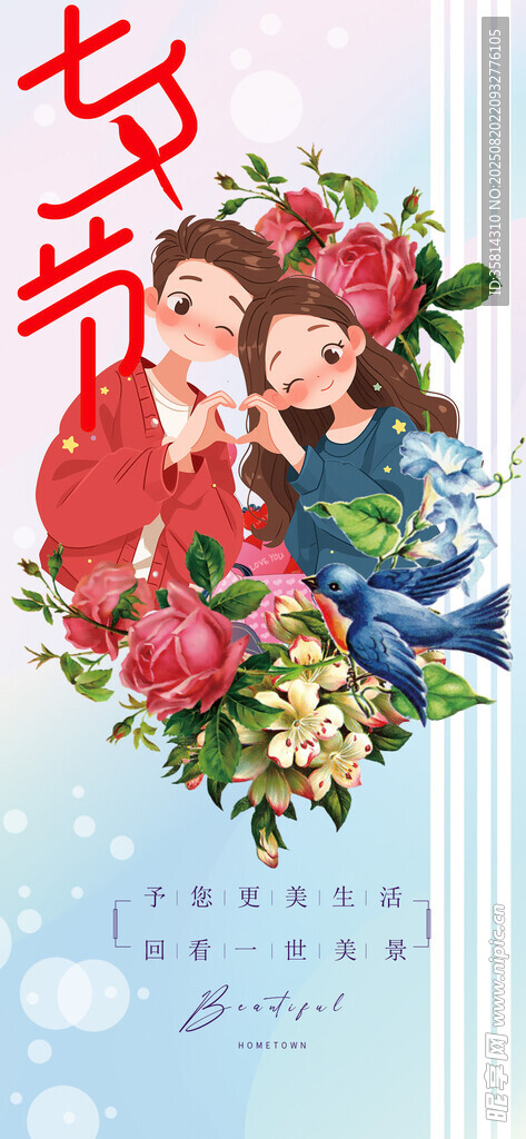 七夕情侣依偎浪漫画面