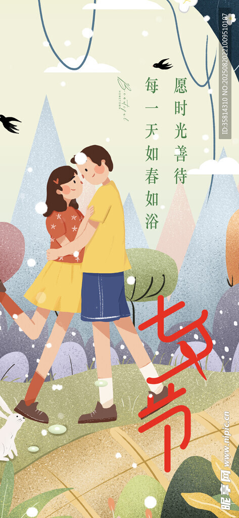 情侣街头甜蜜互动