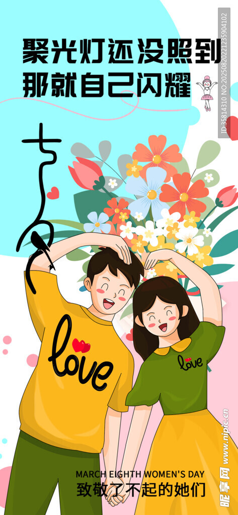 七夕节街头欢乐互动瞬间