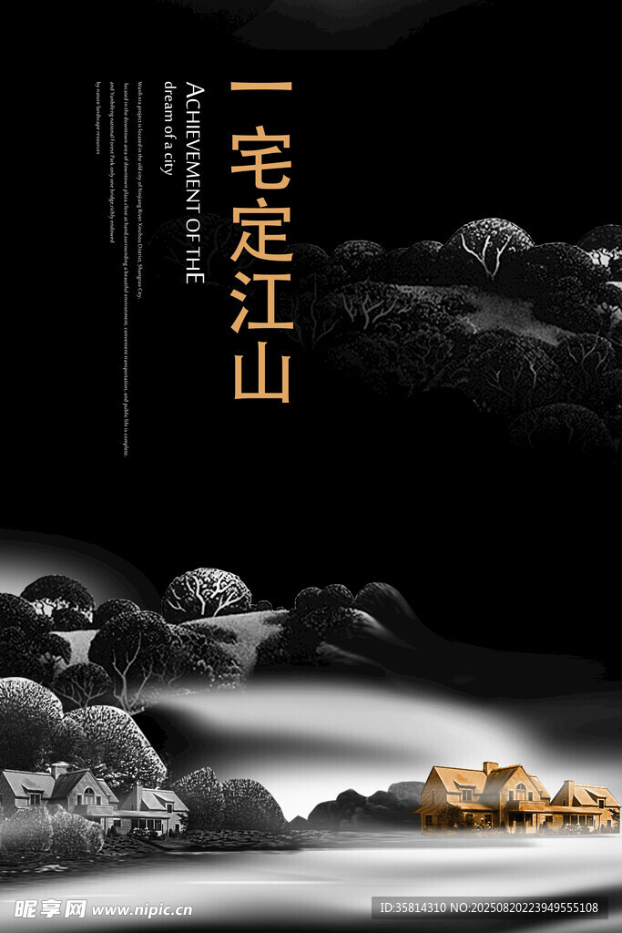一笔定江山水墨山水图