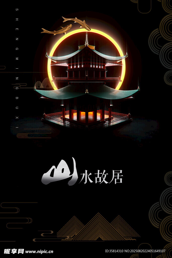 古风夜景中的中式建筑