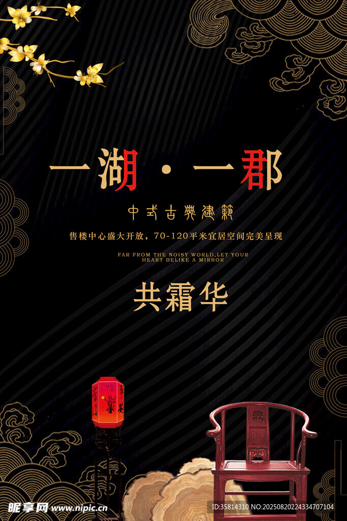 一湖一邸共赏繁华