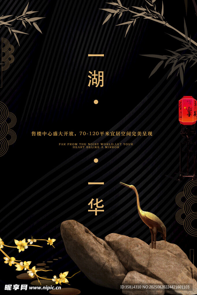 中式湖景古韵奢华景致