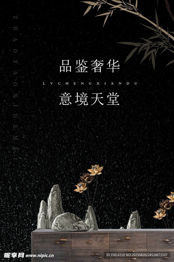 中式雅致景观意境悠远