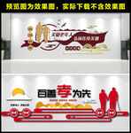 养老院文化墙