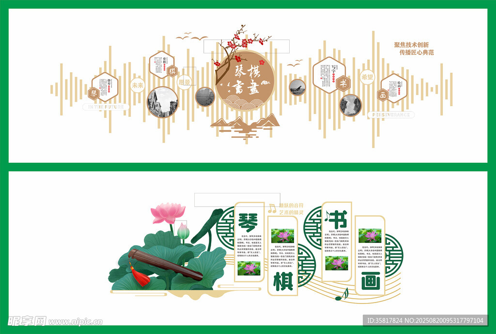 美术书画室文化墙
