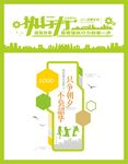 企业励志文化墙