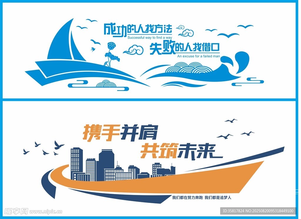 企业励志文化墙