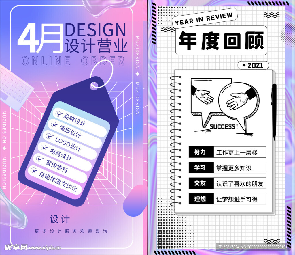 电商促销海报