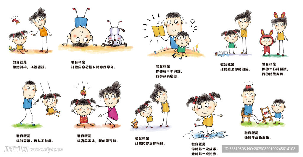 幼儿园文化