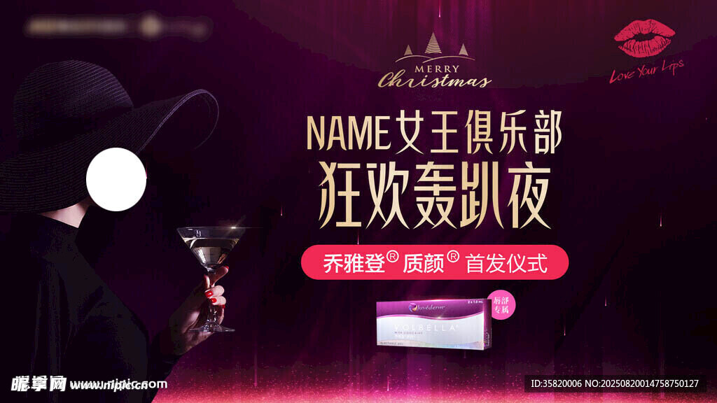 医美发布会