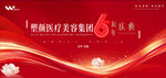 周年庆
