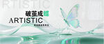 医美海报