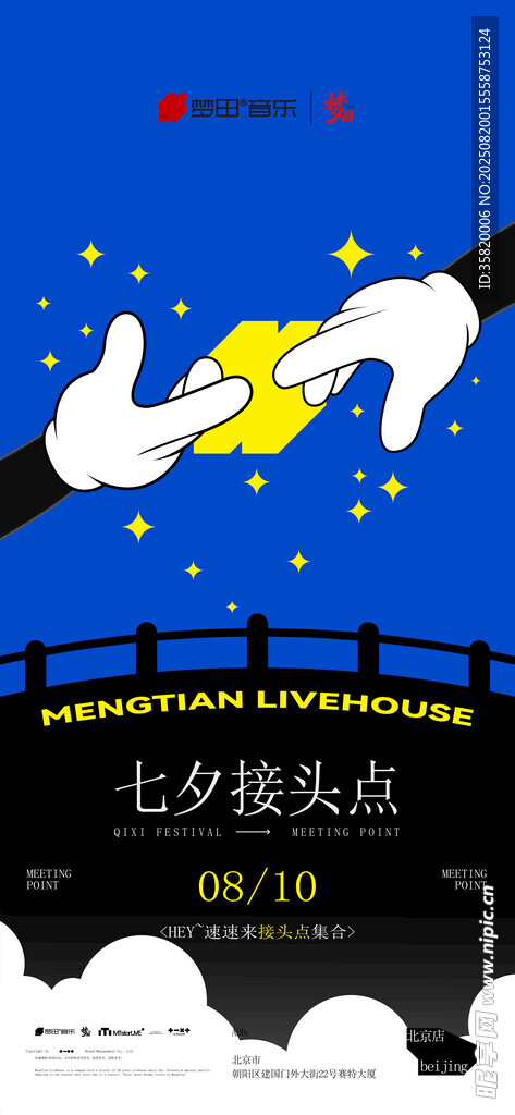七夕