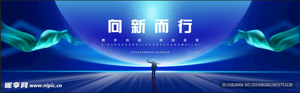 会议背景