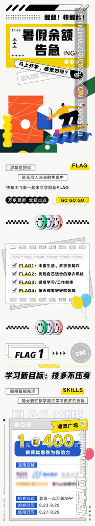 多彩网页图标展示