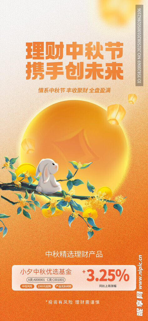 趣迎中秋