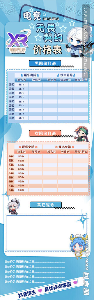 电竞海报 