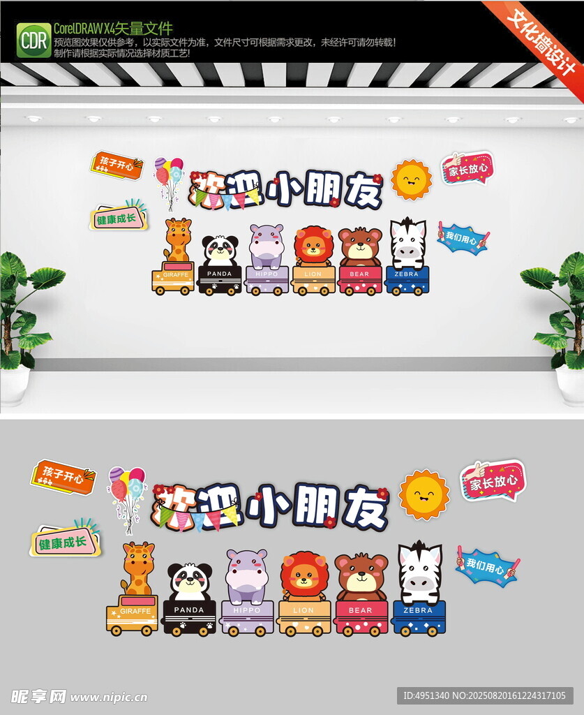 欢迎小朋友