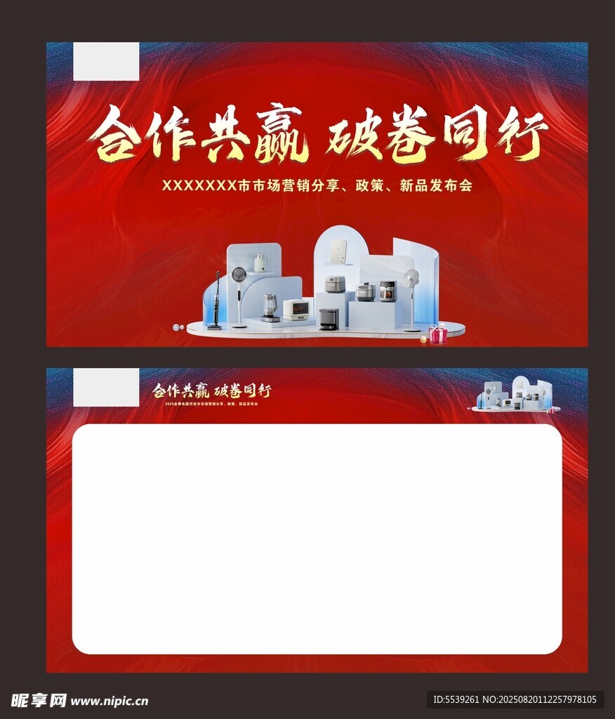 合作共赢