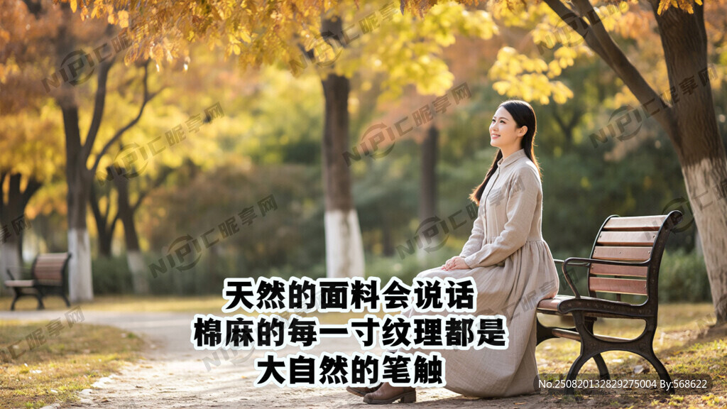 帮我生成一位美女穿着漂亮的棉麻