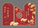 中式喜庆寿宴