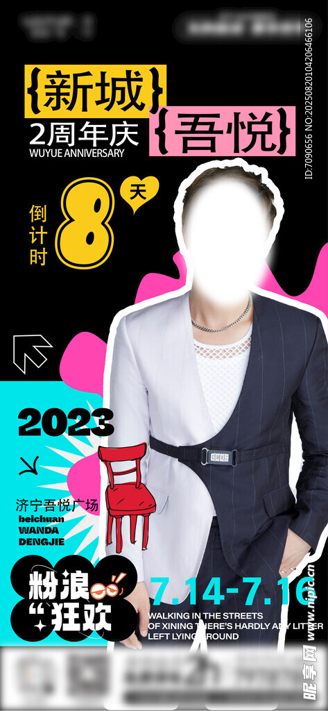 时尚潮流服饰模特展示