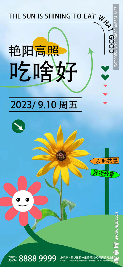 儿童营养书籍封面插画