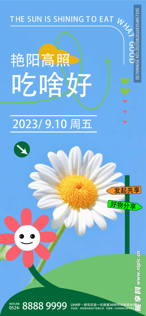 萌趣花朵助力口腔健康