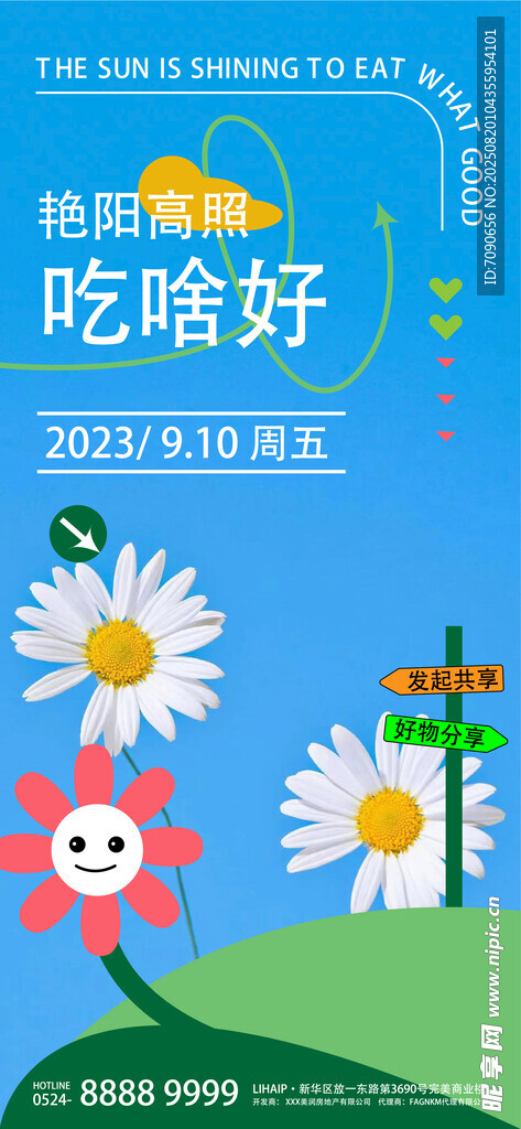 儿童趣味饮食主题插画