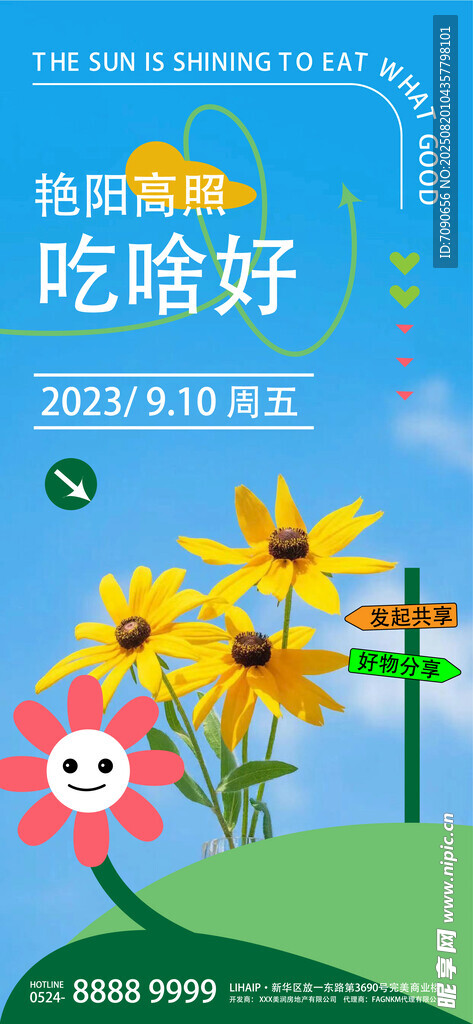 儿童护眼叶黄素产品展示