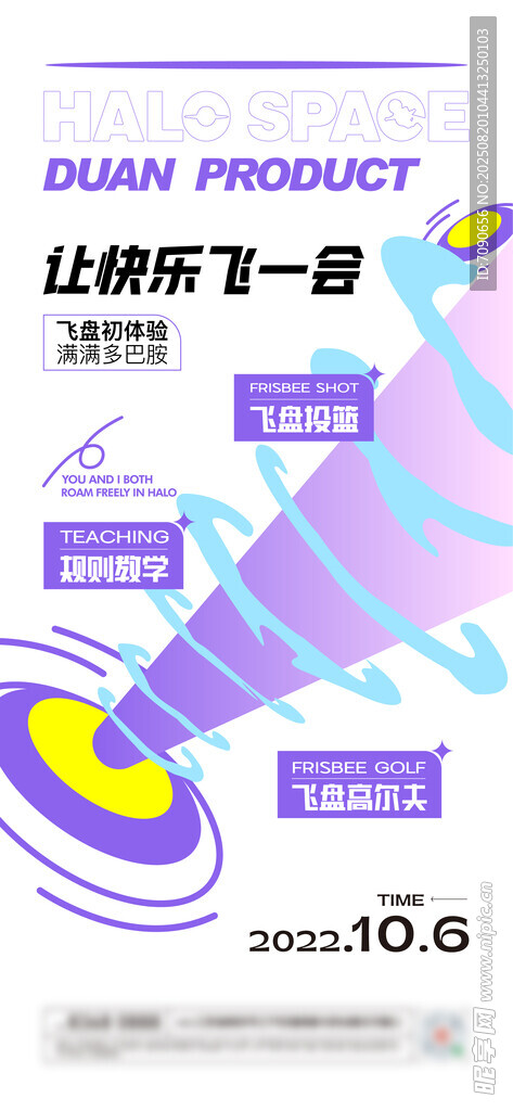 电商促销产品海报
