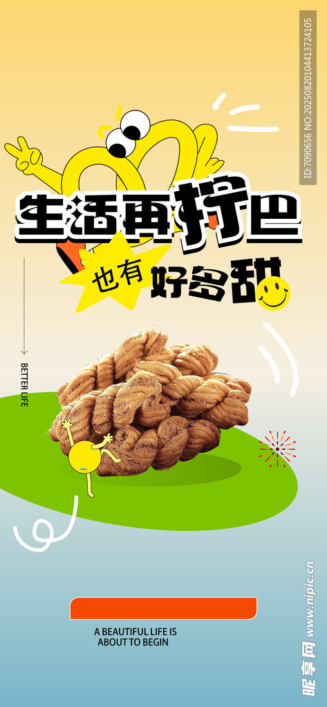 开启休闲好时光