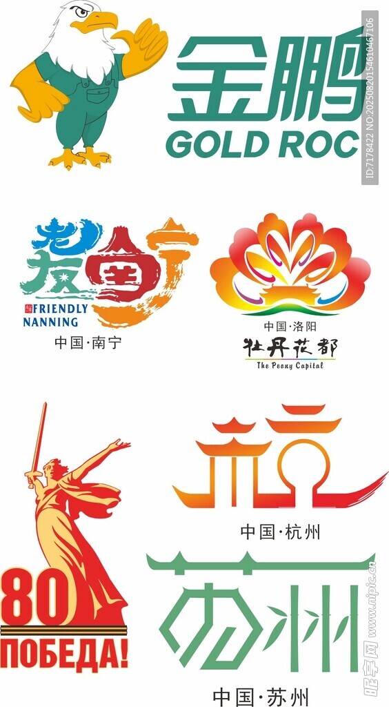 多样企业标志展示