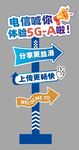 电信 路牌 异形牌 指引牌