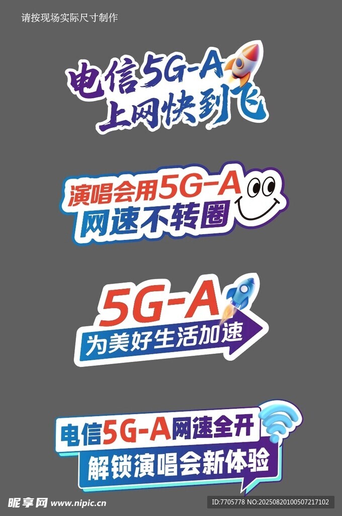 手举牌 异形牌