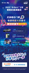 买演唱会门票赢大流量卡