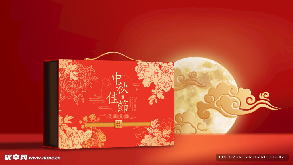 中秋礼盒