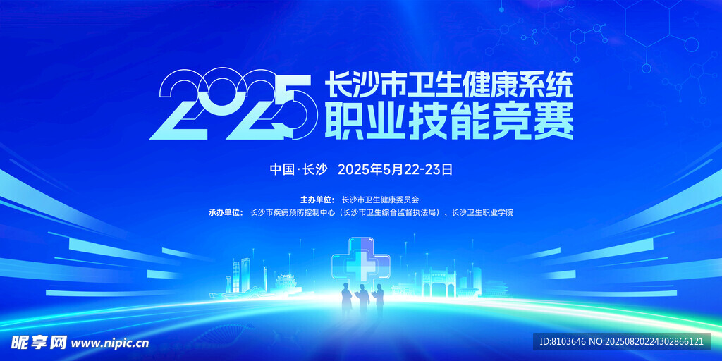 职业技能大赛