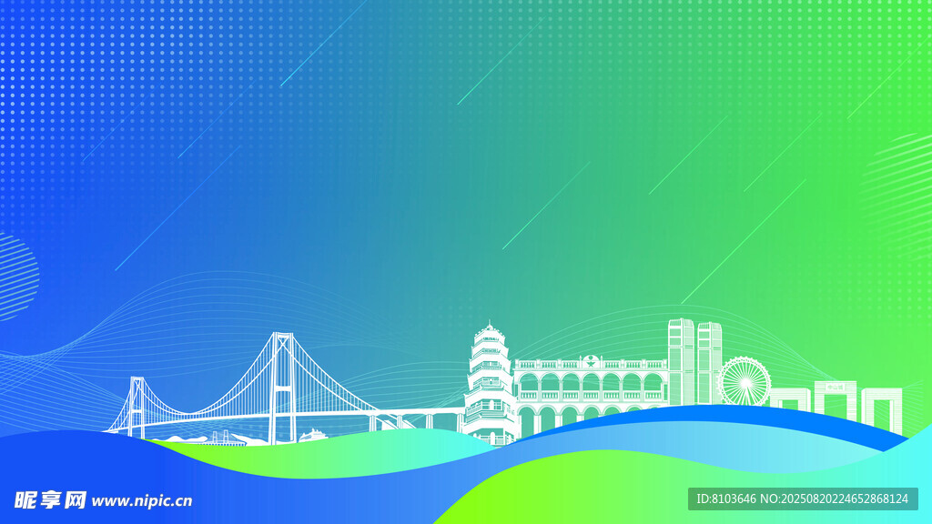 会议背景