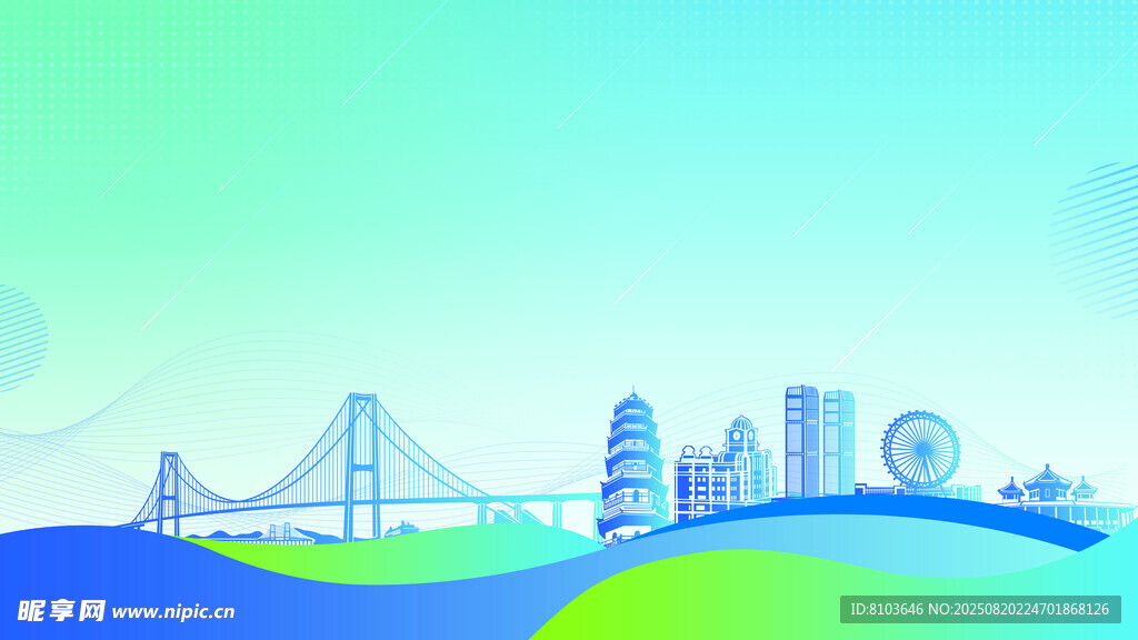 会议背景
