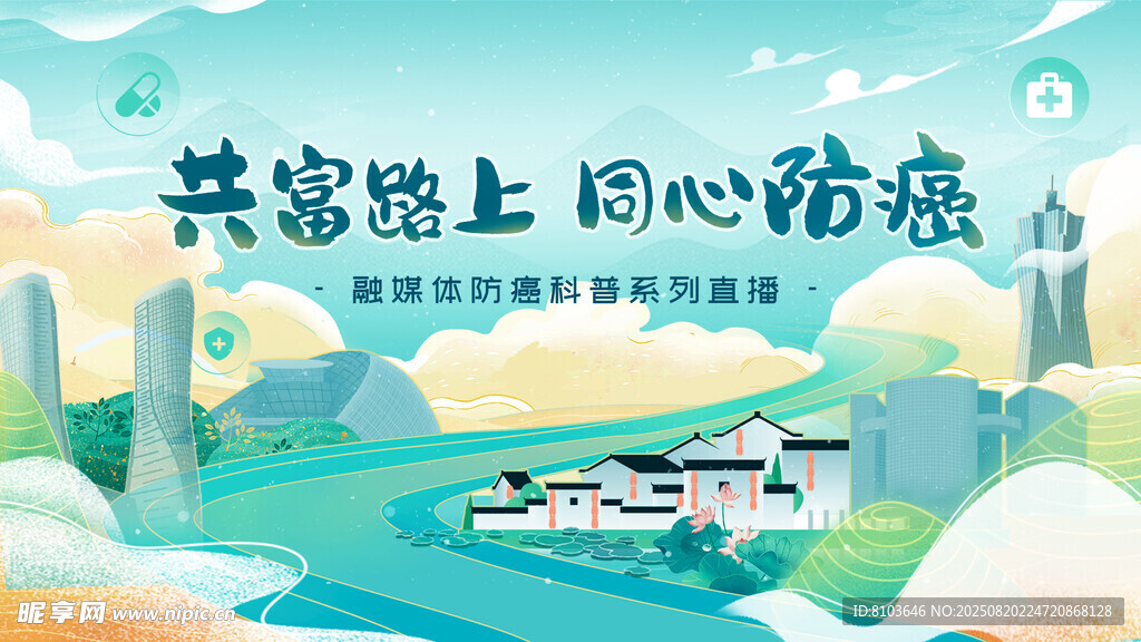 癌症知识科普