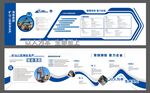 企业文化展板海报设计